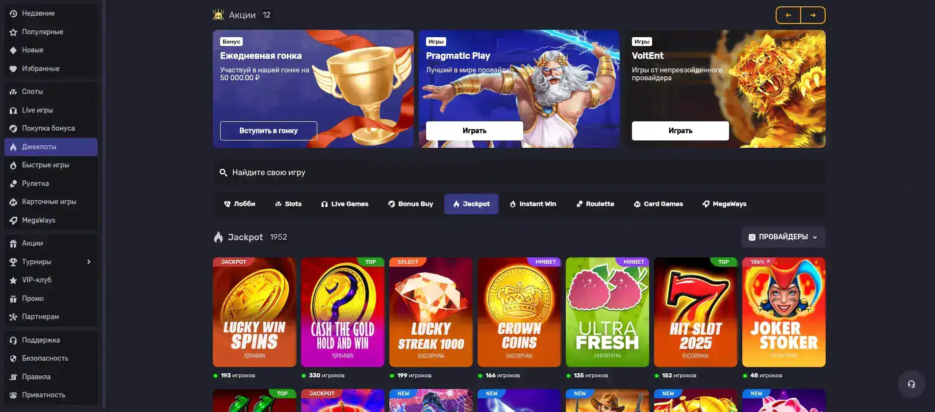 Способы оплаты в Motor casino
